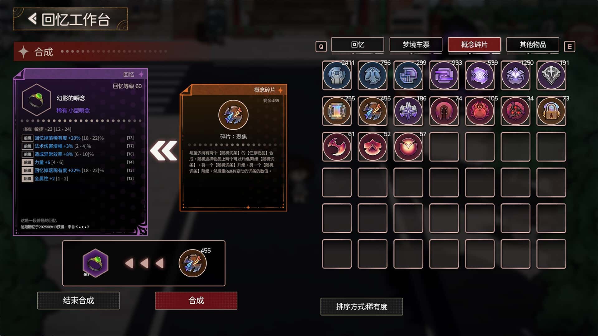 梦境回响 DreamEcho 中文版游戏封面